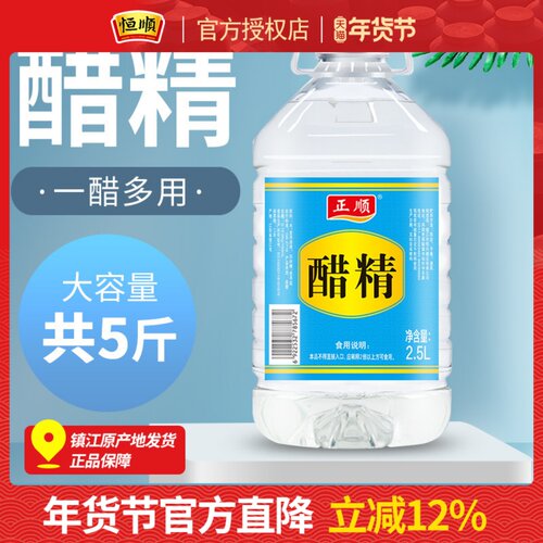 泡脚醋精清洁除垢去污熏蒸白醋