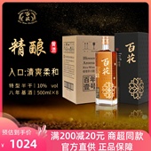 半干型 8瓶装 10度微醺 整箱礼500ml 恒顺百花精酿半干黄酒礼盒装