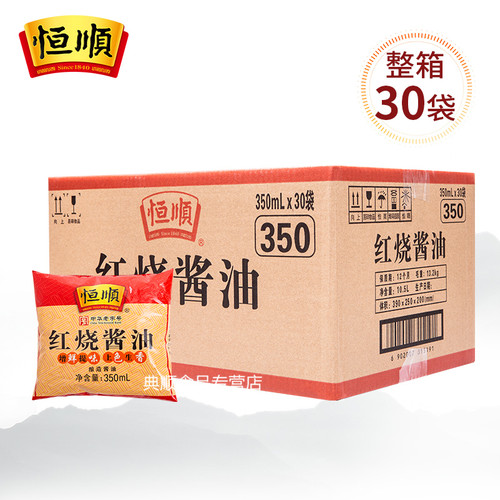 恒顺红烧酱油酿造袋装