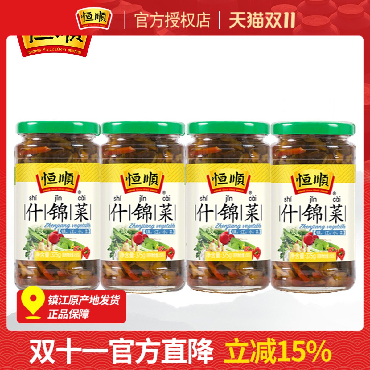 恒顺什锦菜375g*4瓶 酱菜 咸菜 腌制泡菜 下饭小菜 榨菜 镇江特产