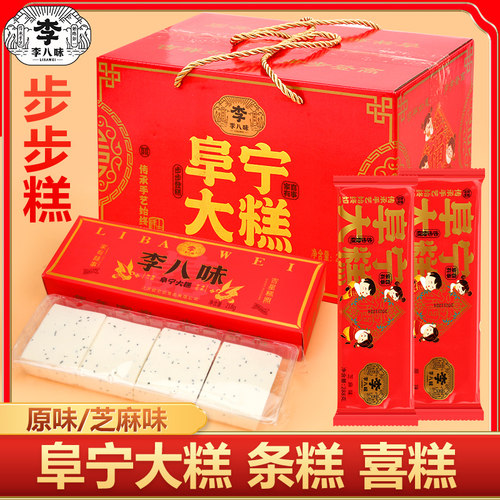李八味阜宁大糕结婚专用喜糕芝麻糕步步糕江苏盐城特产云片糕贡糕 - 封面