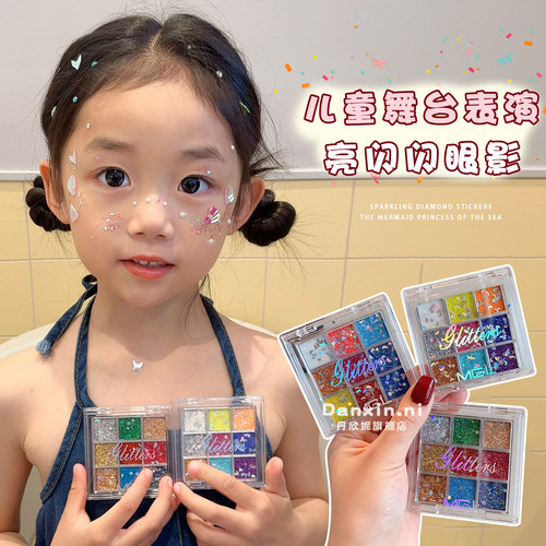 正品儿童舞台妆亮片眼影啫喱闪粉贴脸专用六一表演演出化妆品彩妆