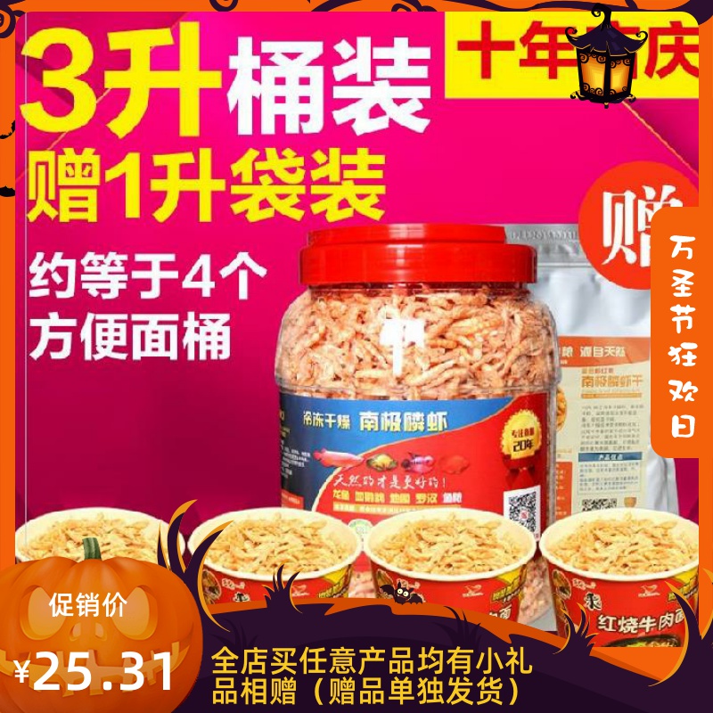 招财鱼食物发财鱼龟粮罗汉鱼虾干红鲤鱼即食金龙鱼地图-虾饲料(蓝朋友旗舰店仅售25.31元)