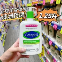 Cetaphil, очищающее молочко для сухой кожи для чувствительной кожи, мягкий увлажняющий крем для тела
