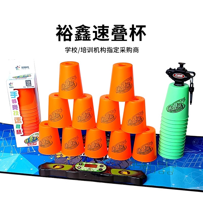 裕鑫速叠杯比赛专用计时器