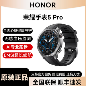 【政府补贴】荣耀手表5Pro智能手表 支持全面心脏健康守护 无感血压监测 eSIM独立通话 长续航运动手表