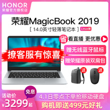 【现货速发】华为荣耀Magicbook 2019款超级本14英寸锐龙 15轻薄商务手提办公本 大学生工作i5/i7笔记本电脑