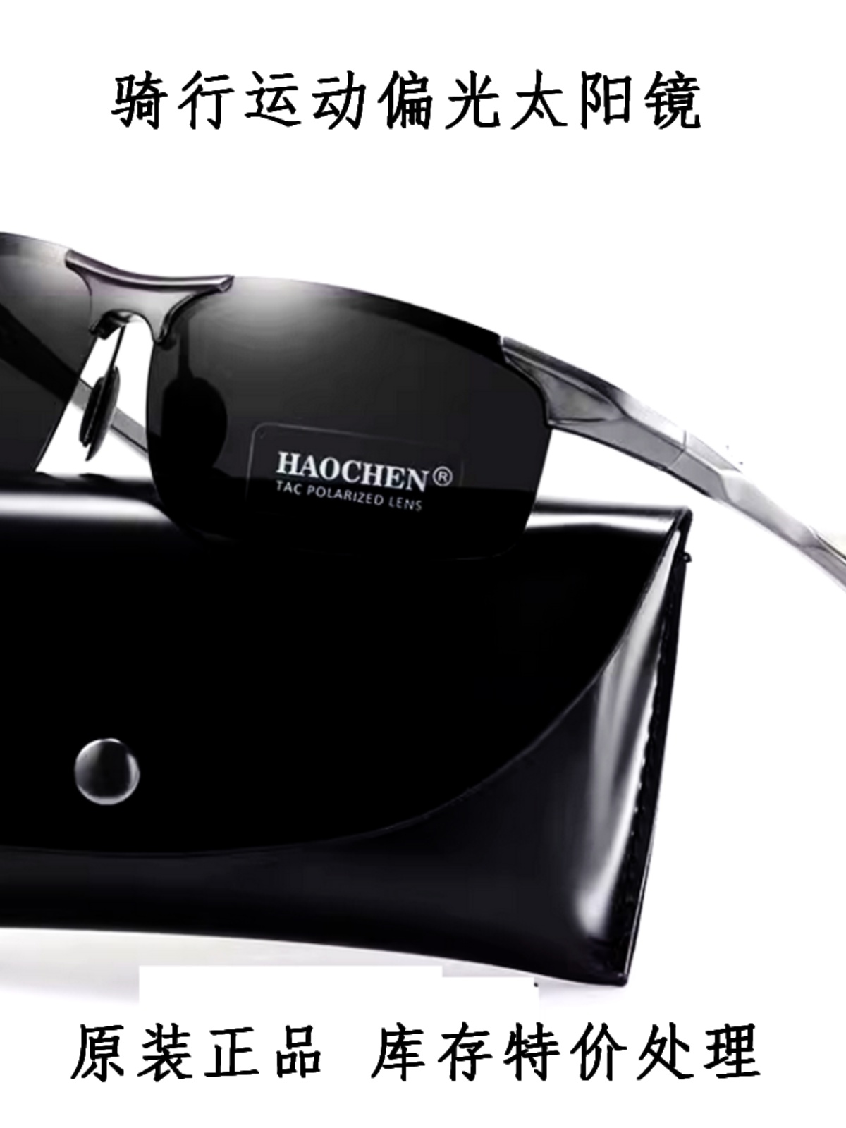 品牌骑行运动太阳镜 铝镁合金架偏光镜片 户外防风沙自行车眼镜处