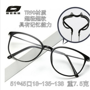 超轻塑钢TR90复古中码 方框全框大框光学近视眼镜架872 韩版 男女款