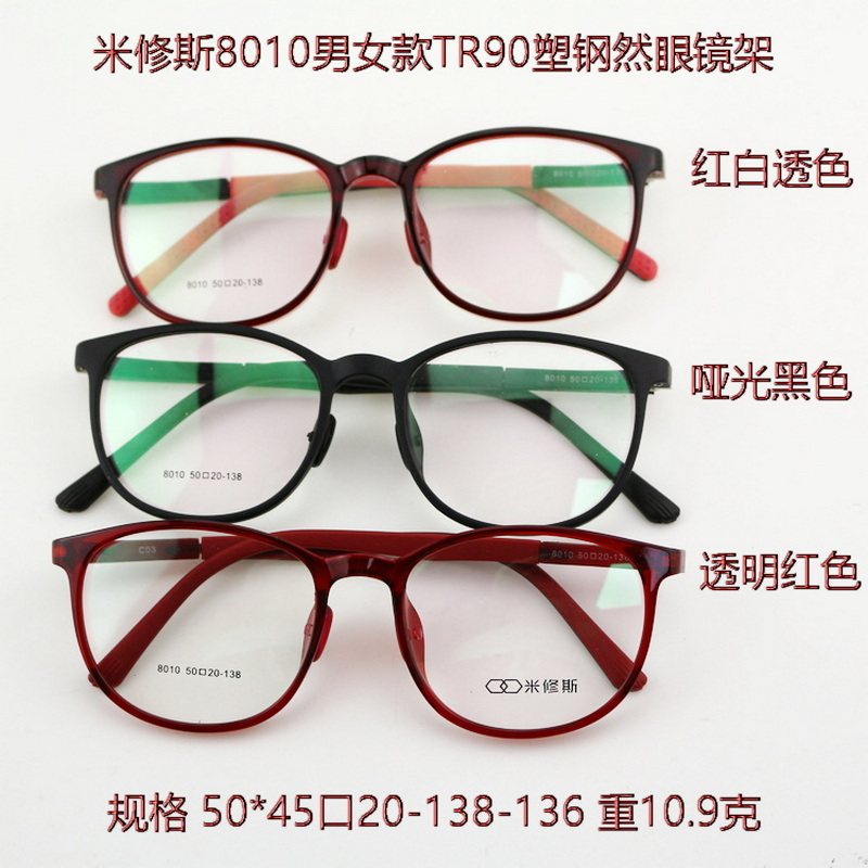 超轻TR90塑钢乌钛男女款复古圆框眼镜架可更换硅胶鼻托配近视8010