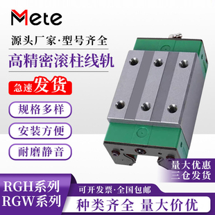 RGW15 国产滚柱重载直线导轨滑块滑轨线轨RGH