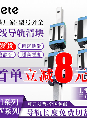 国产上银直线导轨滑轨滑块线轨HGH/HGW15/20/25/35/45/55/65CA
