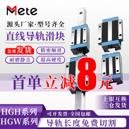 国产上银直线导轨滑轨滑块线轨HGH/HGW15/20/25/35/45/55/65CA - 封面