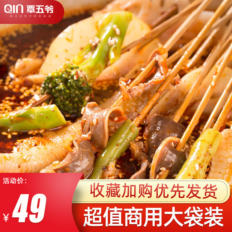 覃五爷乐山钵钵鸡调料串串香家用图片