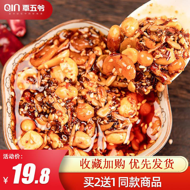 覃五爷泼辣子油四川特产凉拌菜图片