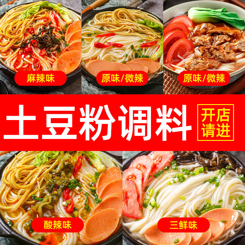 覃五爷土豆粉调料包麻辣烫底料图片
