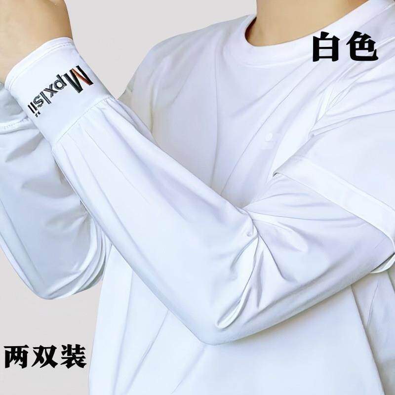 夏季冰丝防晒冰袖男士大码加长加大袖套手套骑行套袖直筒外卖护臂