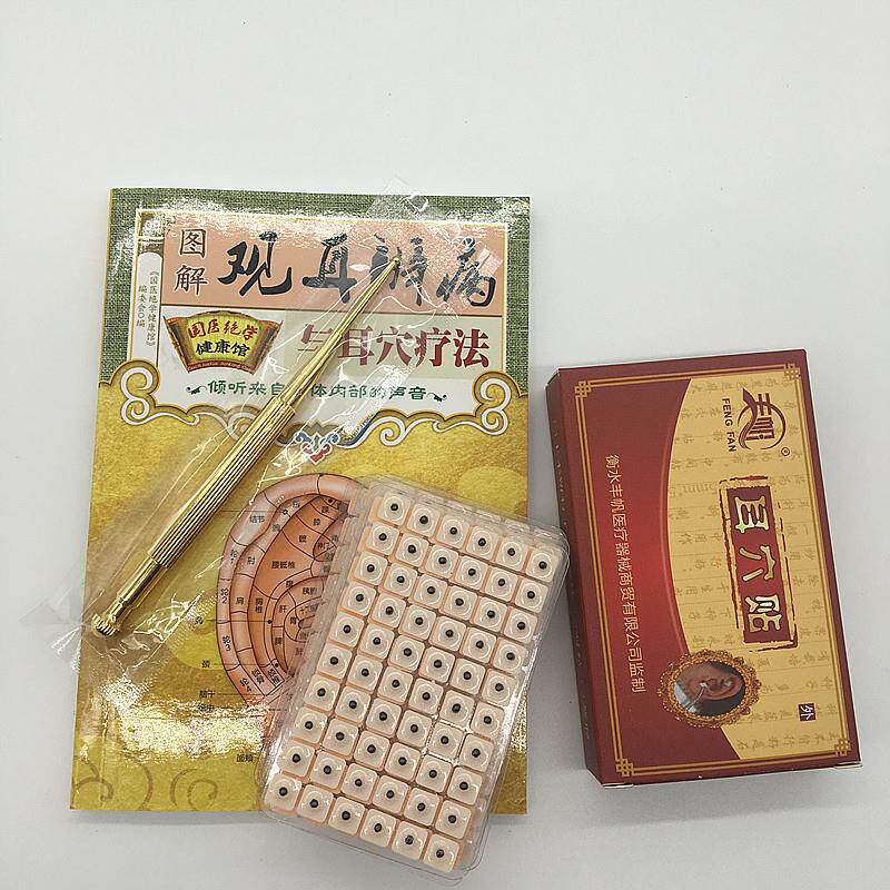 王不留行籽耳穴贴耳豆贴