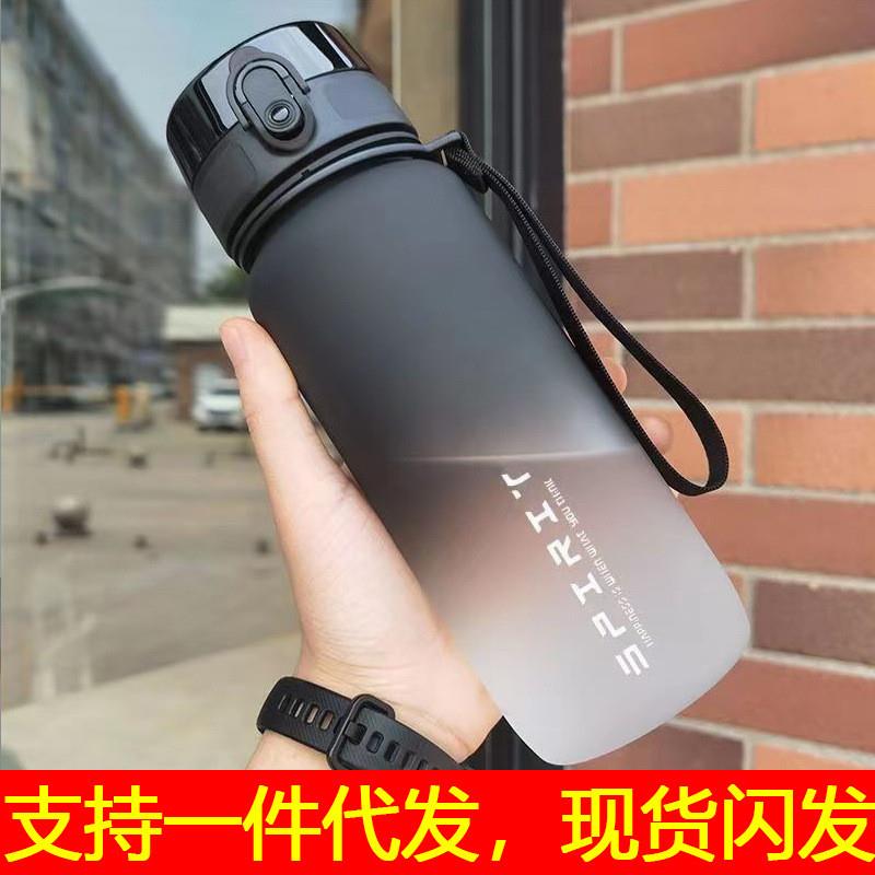水杯夏季磨砂防摔便携式大容量专用水壶男生运动健身带提绳太空杯