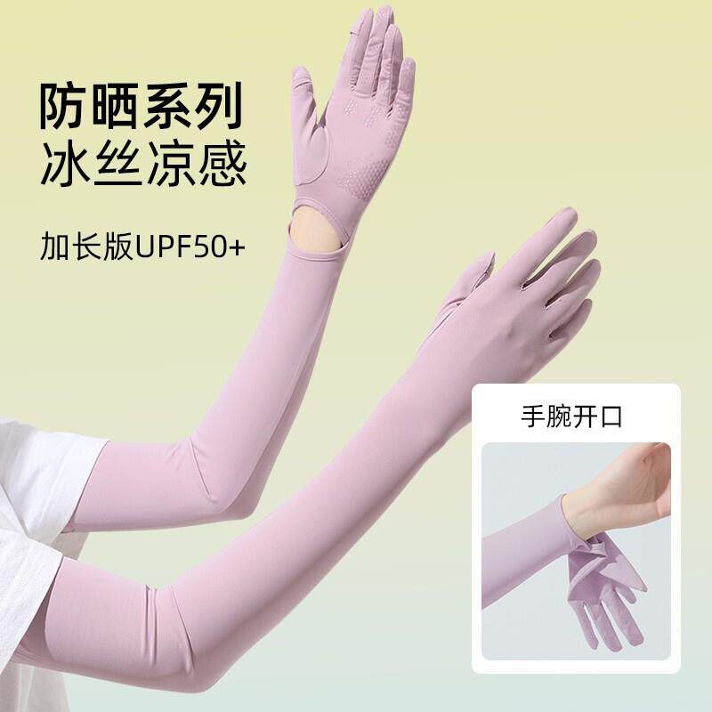 夏季防晒袖套女防紫外线冰丝手套开车遮阳加长手臂套户外夏天薄款