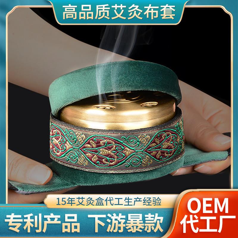 家用无烟随身灸艾灸盒布套铜盒