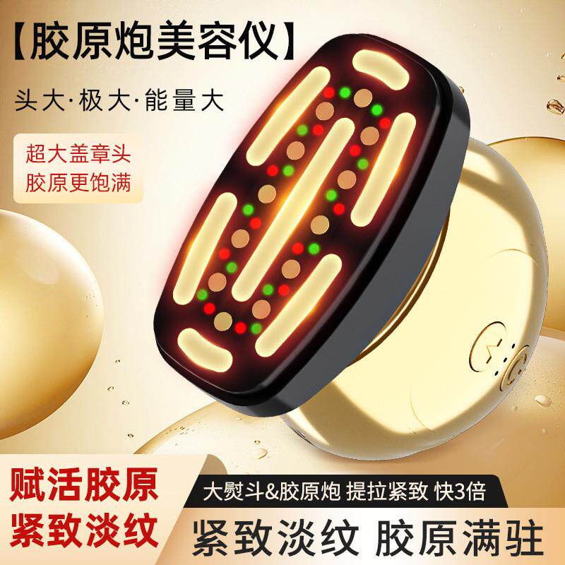 胶原炮美容仪器家用脸部面部提拉光子嫩肤眼部按摩导入仪定制