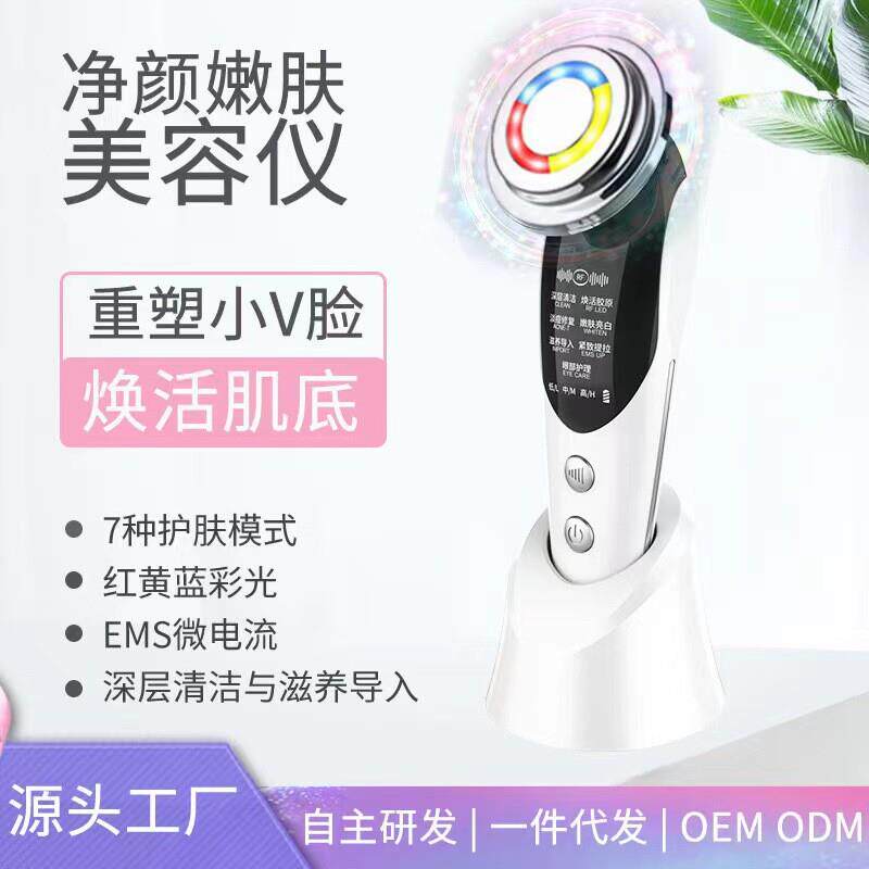家用EMS离子红光导入美容仪