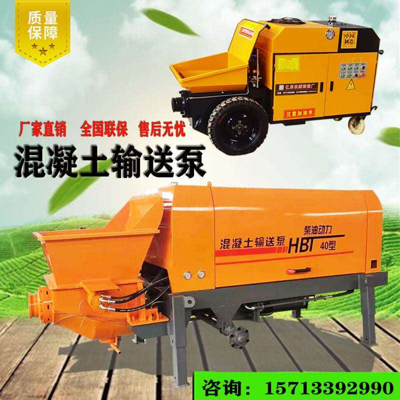细石混凝土输送泵小型二次构造柱泵二次结构浇筑泵机混凝土泵送机