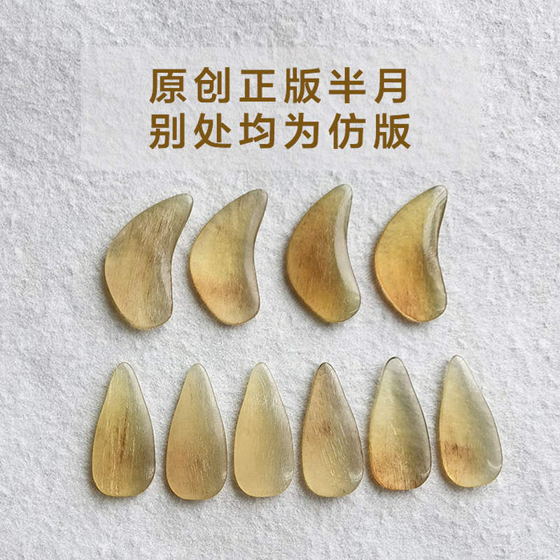 [纯天然羊角半月型］专业古筝指甲考级练功演出摇指神器成人指甲