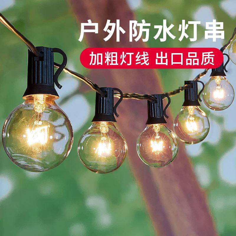 户外防水吊灯露营帐篷氛围灯led圆球灯花园庭院阳台布置装饰灯串