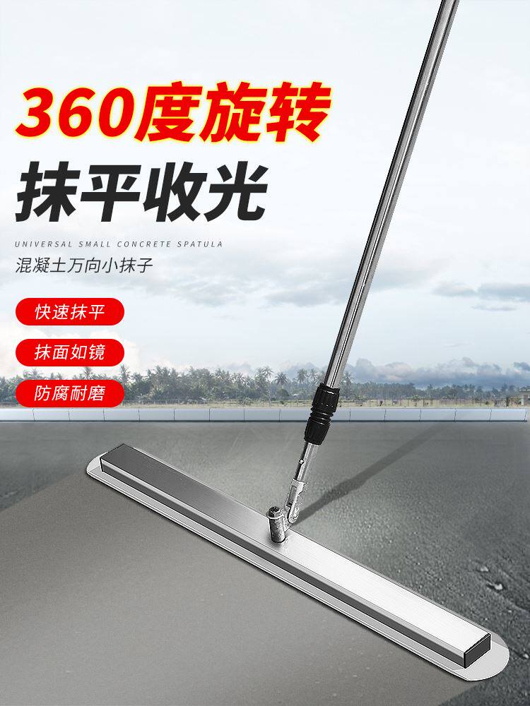 混凝土大抹子万向小抹子整平收光水泥路面推拉刮平抹平器抹光板
