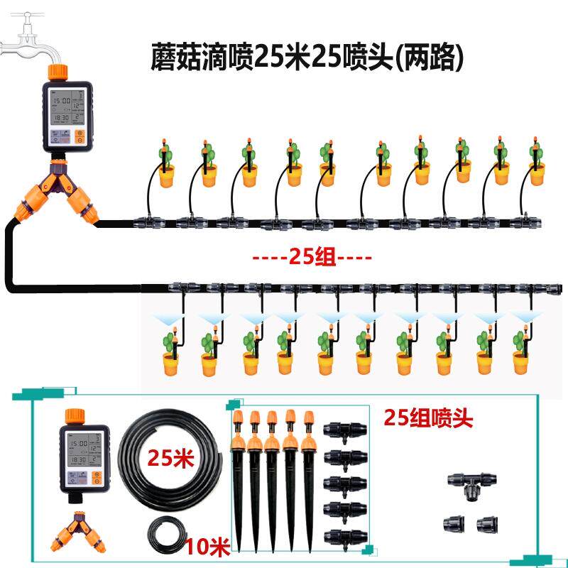 菜地自动浇水器自动喷灌系统自动喷淋浇花器家用智能定时浇水机i.