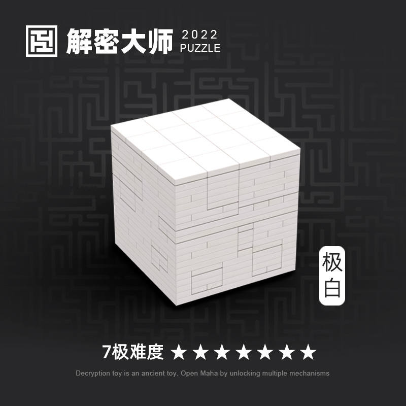 高质量玩具puzzle十级难度解密盒高智商烧脑玩具15岁女士成年儿童 玩具/童车/益智/积木/模型 解锁/解环玩具 原图主图