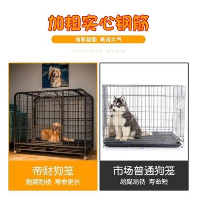 狗笼中型犬大型犬防62699756狗窝带厕所大撕咬顶萨号摩耶大狗笼有