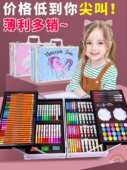 儿童画画套装 绘画工具画笔全套10岁小孩女童妹妹生日礼物小学生