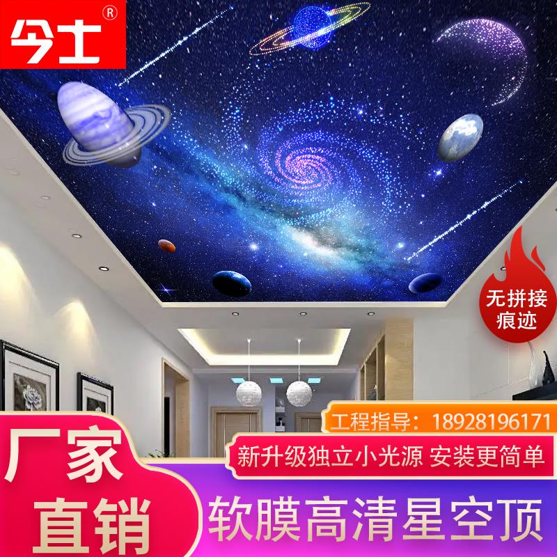 影音室星空顶天花板满天星酒吧软膜星空吊顶光纤灯家庭影院氛围灯