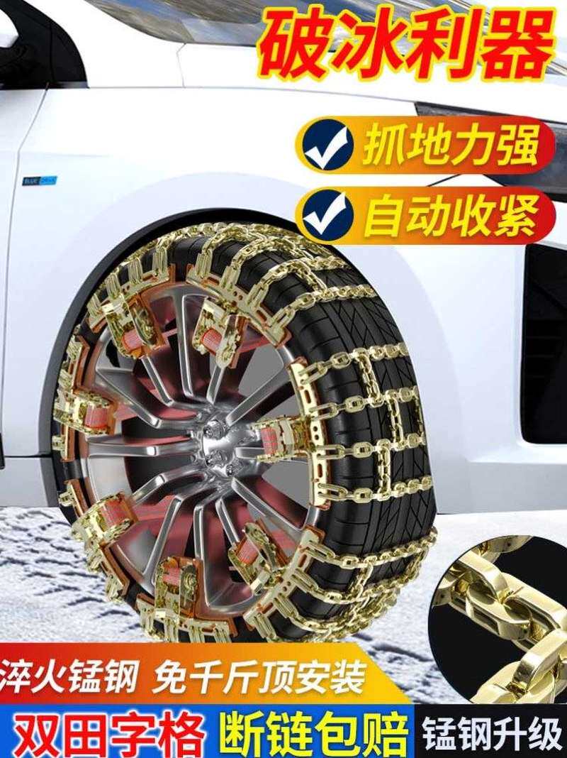 新式防滑链小车轮胎车辆履带式可拆卸通用汽车雪天扎带式简易雪地