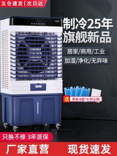 冷风机家用静音厨房移动小空调水工业商用冷气风扇卧室制冷空调扇