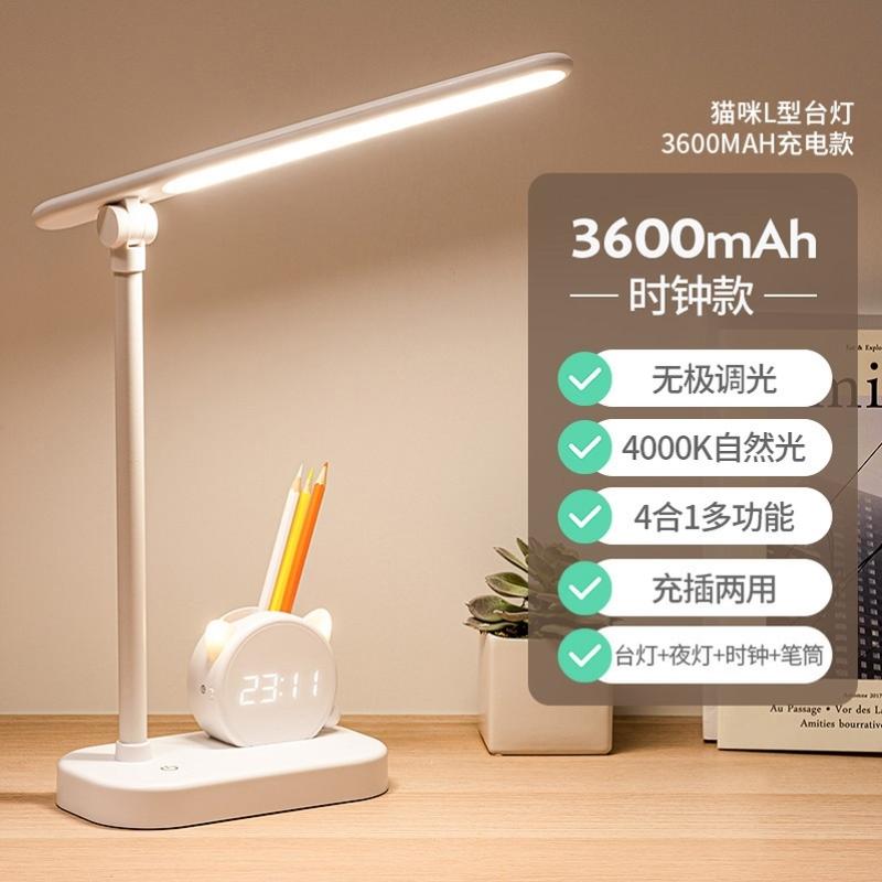 闹钟台灯一体小夜亮度高轻奢2021新款学生家用大儿童书桌护眼可i.