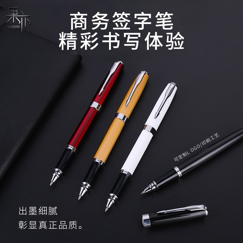 果亦签字笔金属笔杆高颜值商务高档中性笔重手感简约拔盖纯色文艺