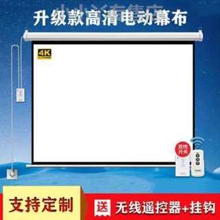 3D高清抗光壁挂电动遥控投影机幕布家用100寸200寸投影仪金属银幕