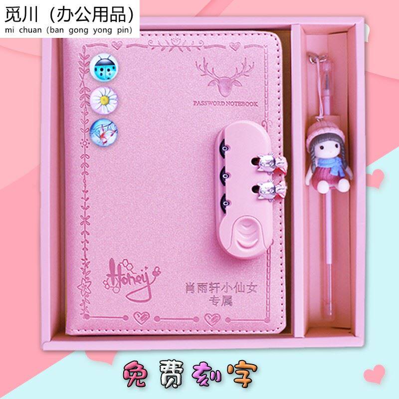 儿童创意带锁日记本小学生密码本女孩少女心女生秘密可爱密码笔记
