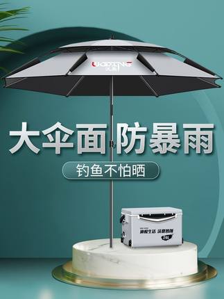 钓鱼伞大钓伞万向加厚防晒防雨三折叠雨伞遮阳户外垂钓伞渔具