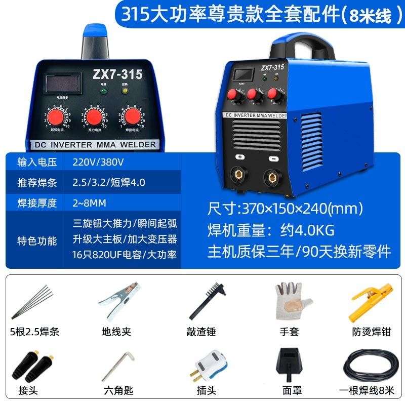 德国电焊机全自动双电压小型220V家用小全铜迷你便携式纯铜微型