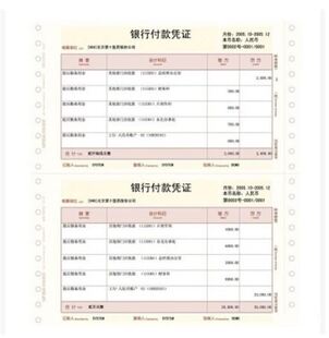 T3u8 表单U8针打金额凭证纸KPL101连打会计记账打印222 127mm