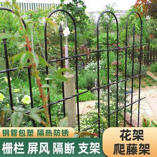 围栏爬藤架花栏栅隔断植物花园户外围墙栅栏庭院篱笆家装 建材园艺