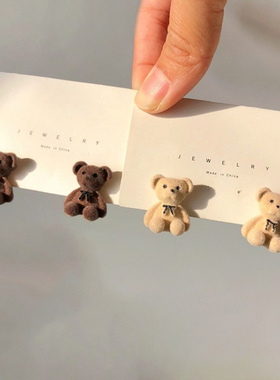 1Pair Small Plush Bear Stud Earrings Cute Bears Brown