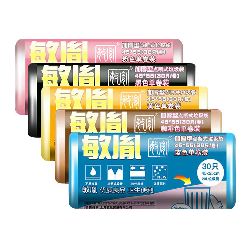 点断式彩色垃圾袋敏胤