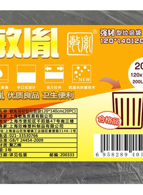 强韧20只大尺寸垃圾袋