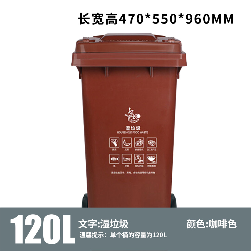 新敏胤户外120L分类标识垃圾桶（带轮） MYL7120 4色分类促